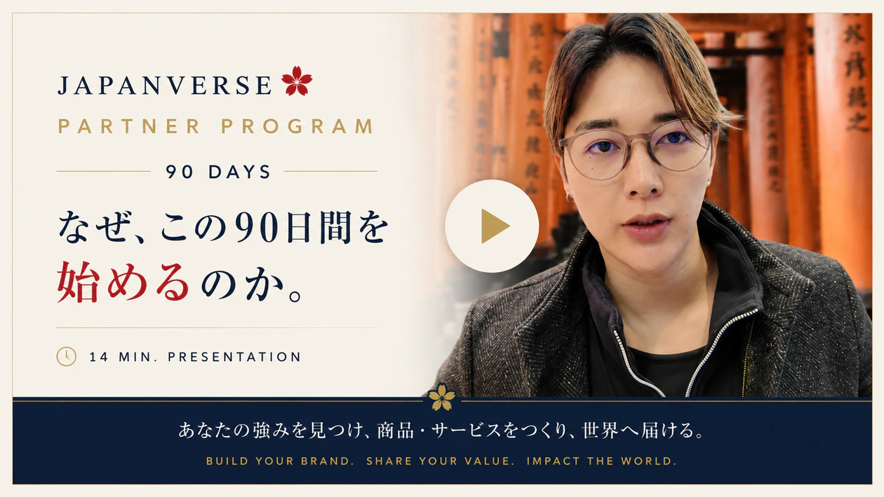 JAPANVERSE Partner Program 動画